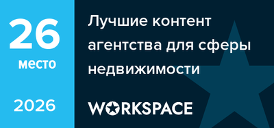 Лучшие контент агентства для строительной сферы и&nbsp;ремонта