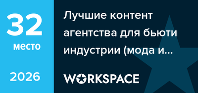 Лучшие контент агентства для медицинской и&nbsp;ветеринарной сферы