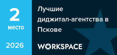 Лучшие диджитал-агентства для медицинской и&nbsp;ветеринарной сферы в&nbsp;Пскове