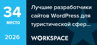 Лучшие разработчики сайтов WordPress для сферы недвижимости